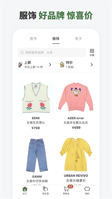 多抓鱼二手书店截图2
