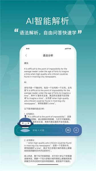 一叶单词截图1
