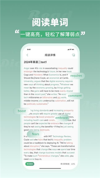 一叶单词截图2