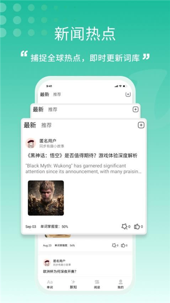一叶单词截图4