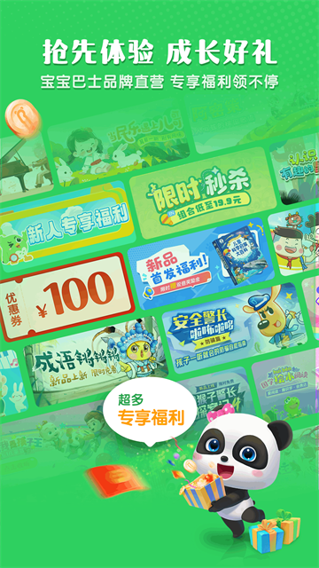 小布咕截图1