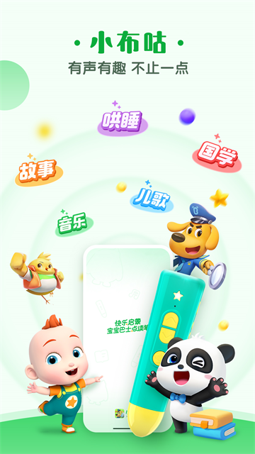 小布咕截图2