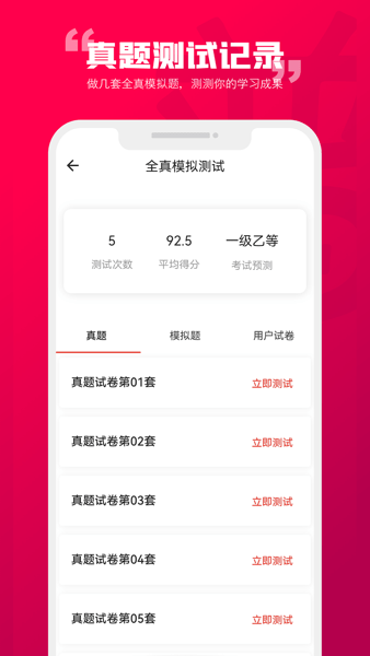 石榴普通话截图3