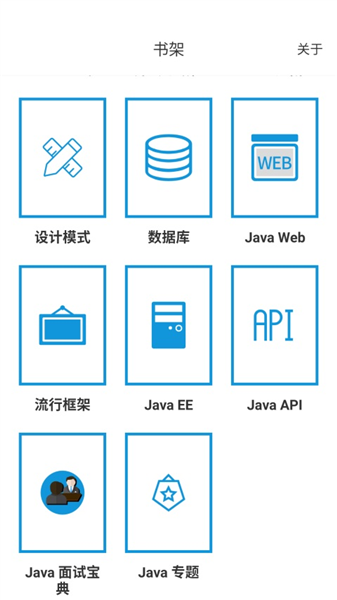 随身Java截图1