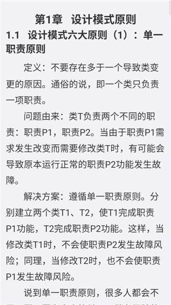 随身Java截图2