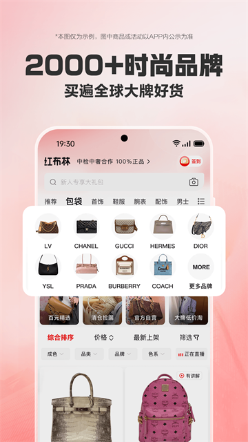 红布林截图1