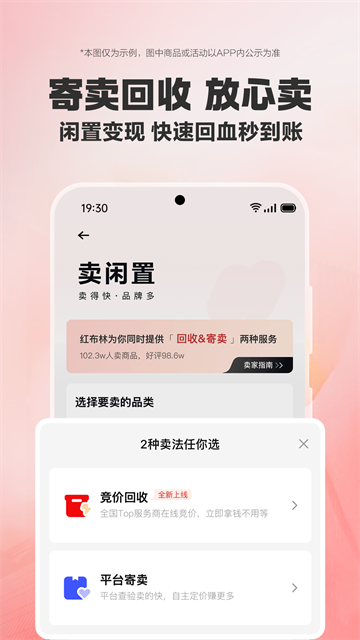 红布林截图2
