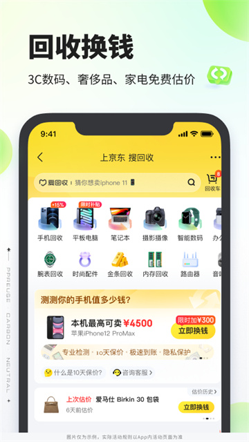 拍拍严选截图2