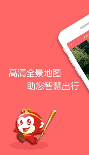 我秀地图截图1