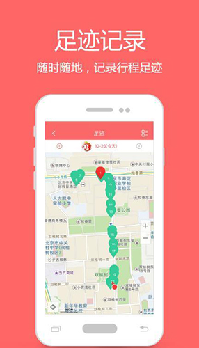 我秀地图截图2