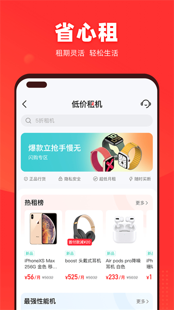 找靓机截图2