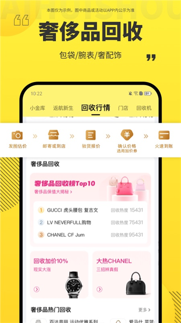 爱回收截图1