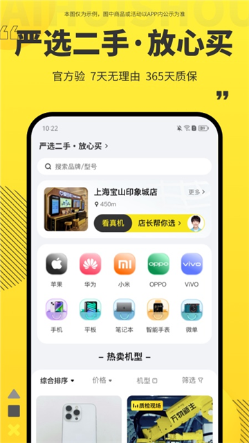 爱回收截图4