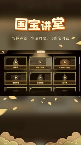 妙懂历史截图2