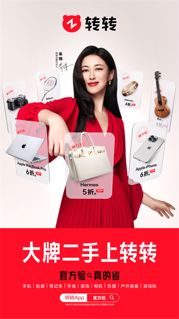 转转截图3