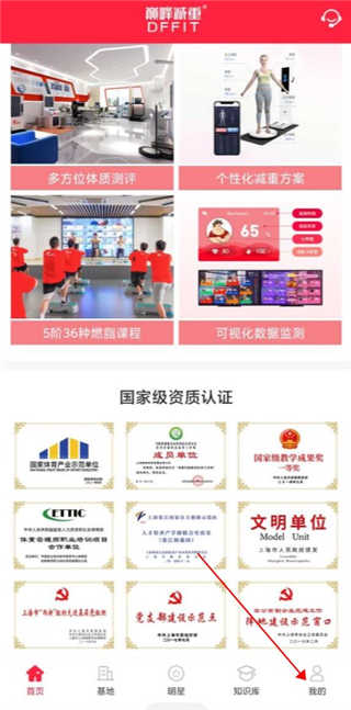 巅峰减重截图2