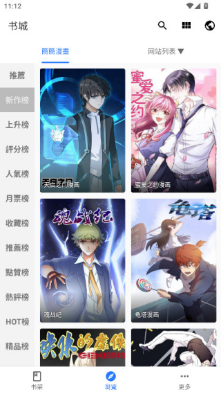 全是漫画截图1