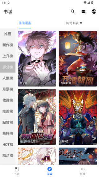 全是漫画截图2