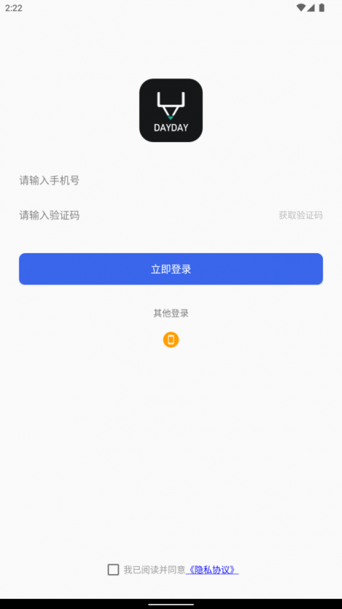 DayDay日记截图1