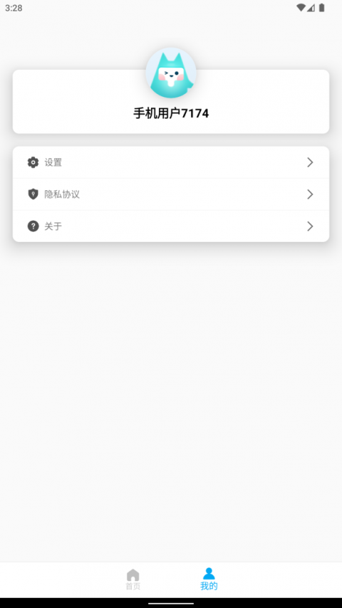 DayDay日记截图3