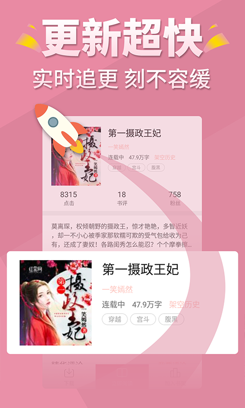 言情控小说截图2
