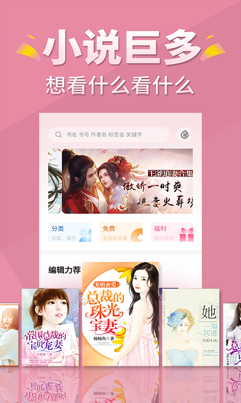 言情控小说截图3