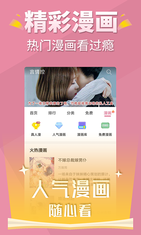 言情控小说截图4