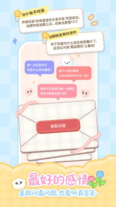 PawLove截图3