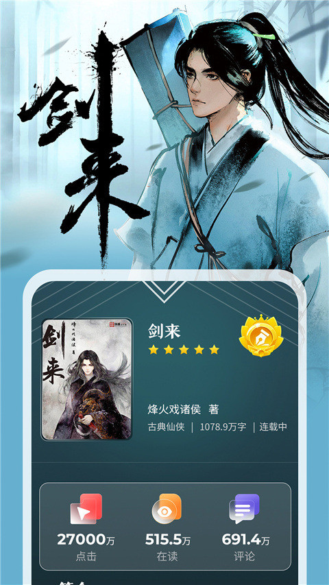 纵横小说截图1