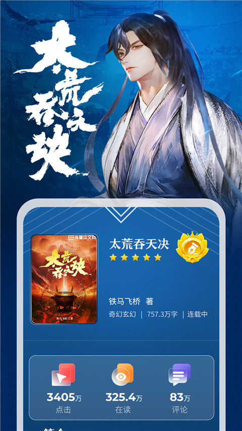 纵横小说截图2