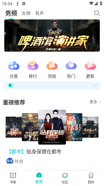 有毒小说截图1