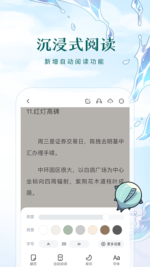 长佩阅读截图2