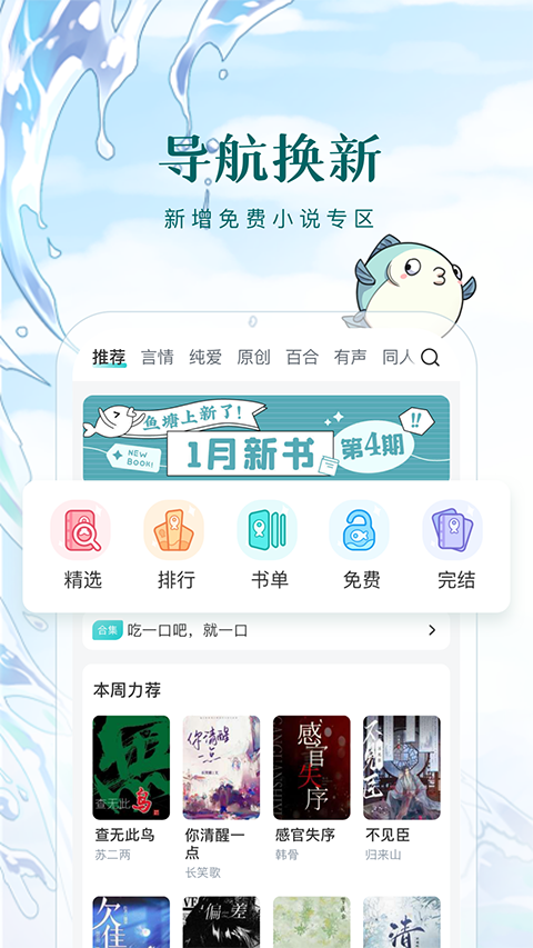 长佩阅读截图3