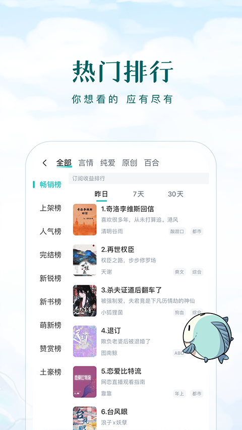 长佩阅读截图4