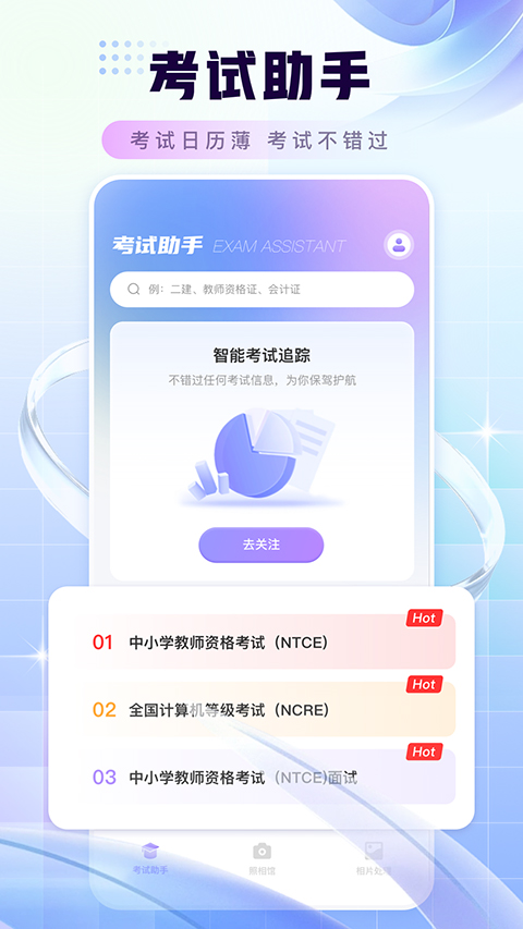 完美证件照截图1