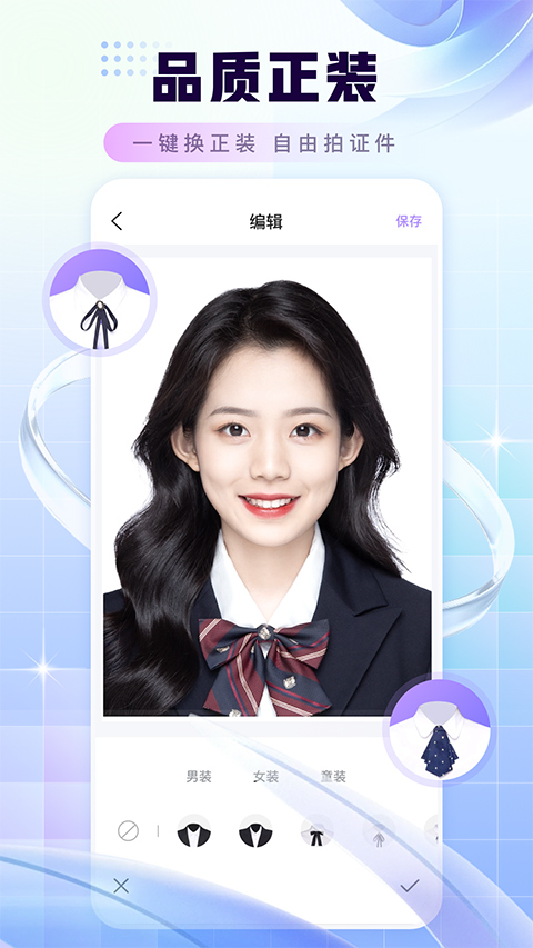 完美证件照截图2