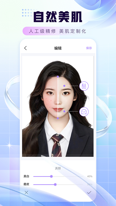 完美证件照截图4
