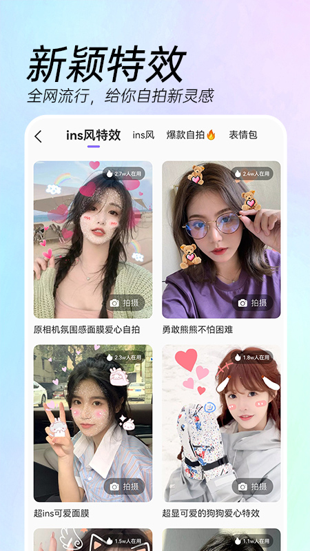 AI特效相机截图2