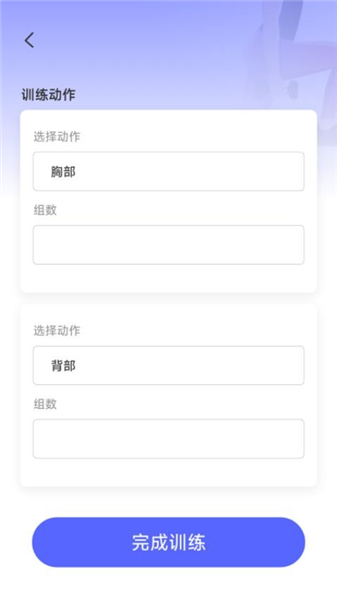 运动精灵截图2