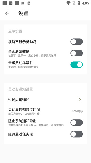万象灵动岛截图1