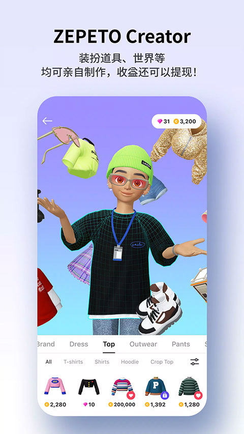 崽崽zepeto截图3