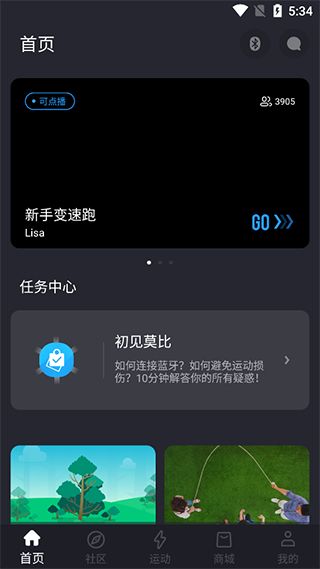 莫比健身截图1