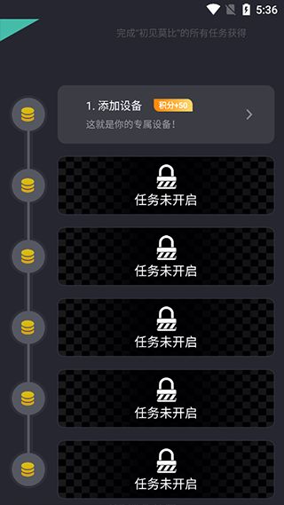 莫比健身截图2