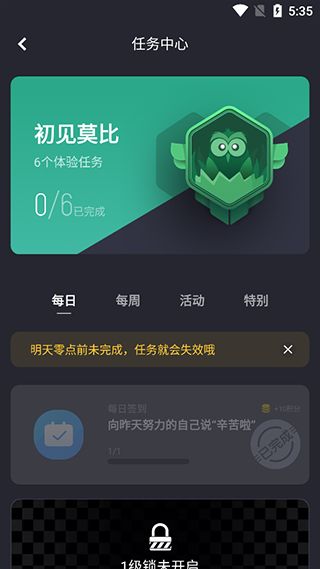 莫比健身截图3