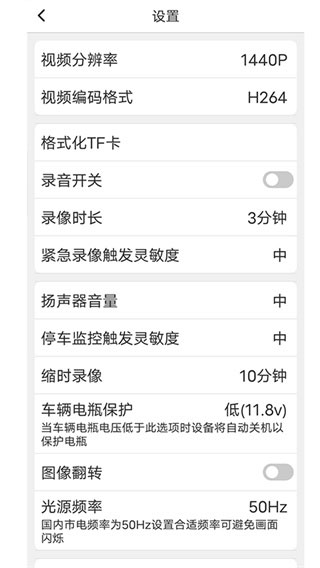 路影截图2