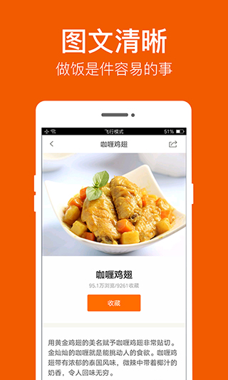 食谱大全截图4