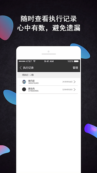 虚拟来电截图1