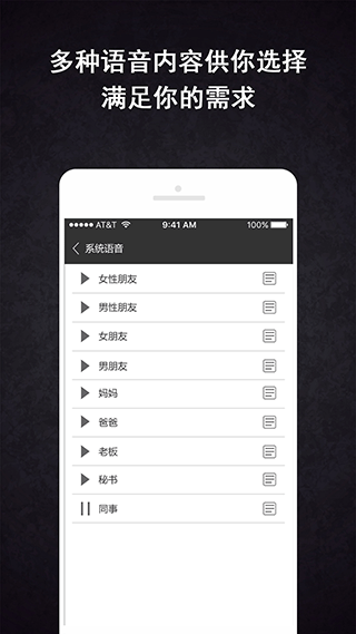 虚拟来电截图4