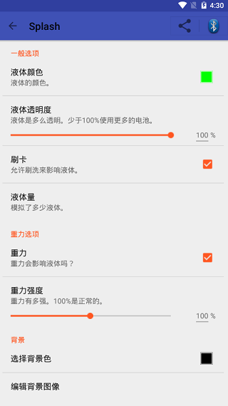 splash液态壁纸截图2