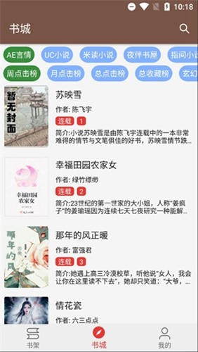 文渊阁截图2